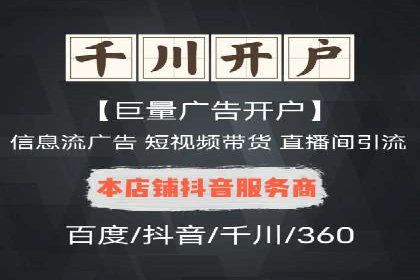 竞价推广开户多少钱？看行业领先企业的策略